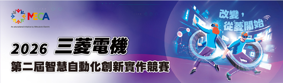 自動化、機器人協會 更名在出發