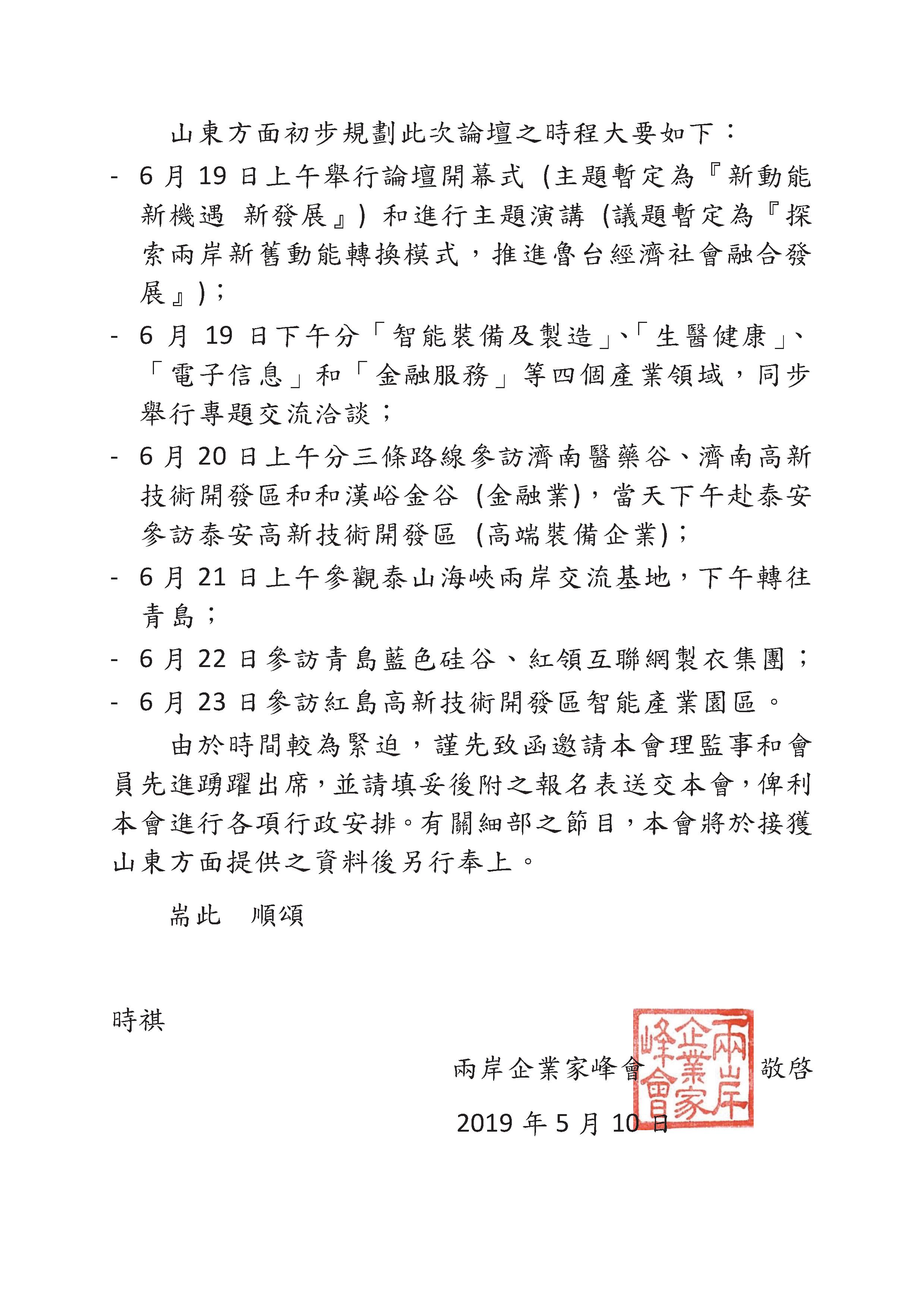 TAIROA 台灣智慧自動化與機器人協會Taiwan Automation Intelligence and Robotics Association